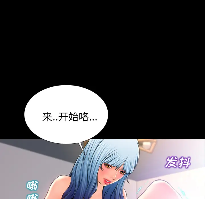 S商店的她[顶通]韩漫全集-第17话无删减无遮挡章节图片 