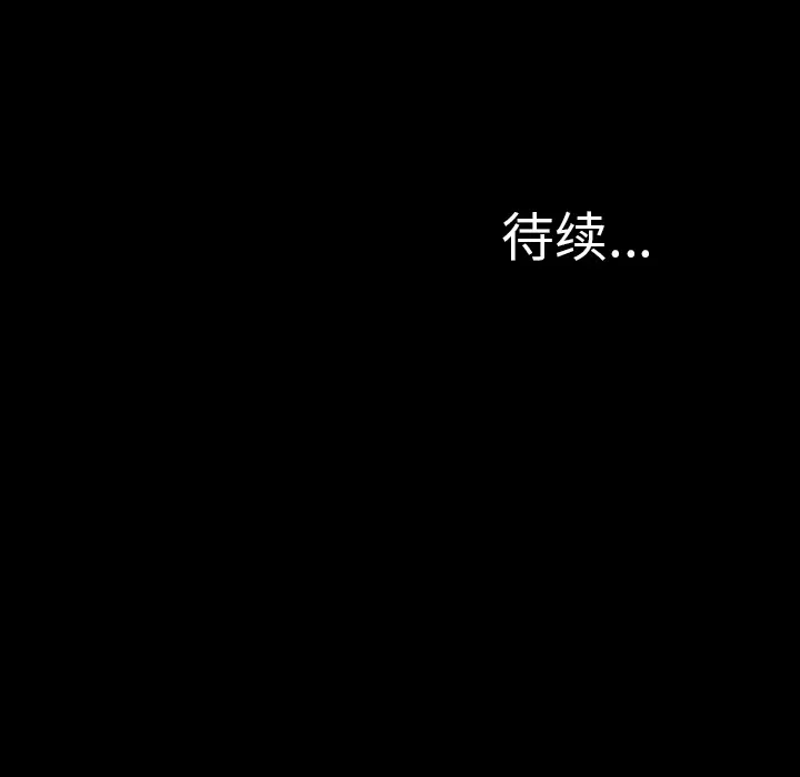 S商店的她[顶通]韩漫全集-第17话无删减无遮挡章节图片 