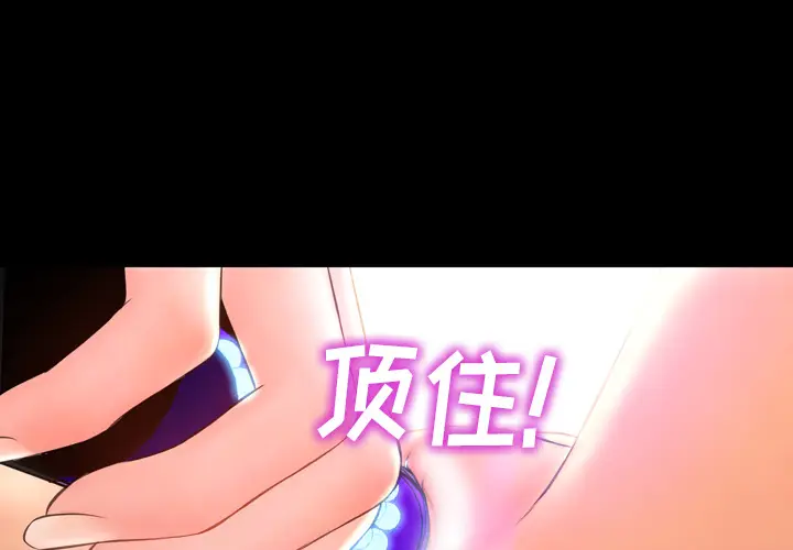 S商店的她[顶通]韩漫全集-第18话无删减无遮挡章节图片 