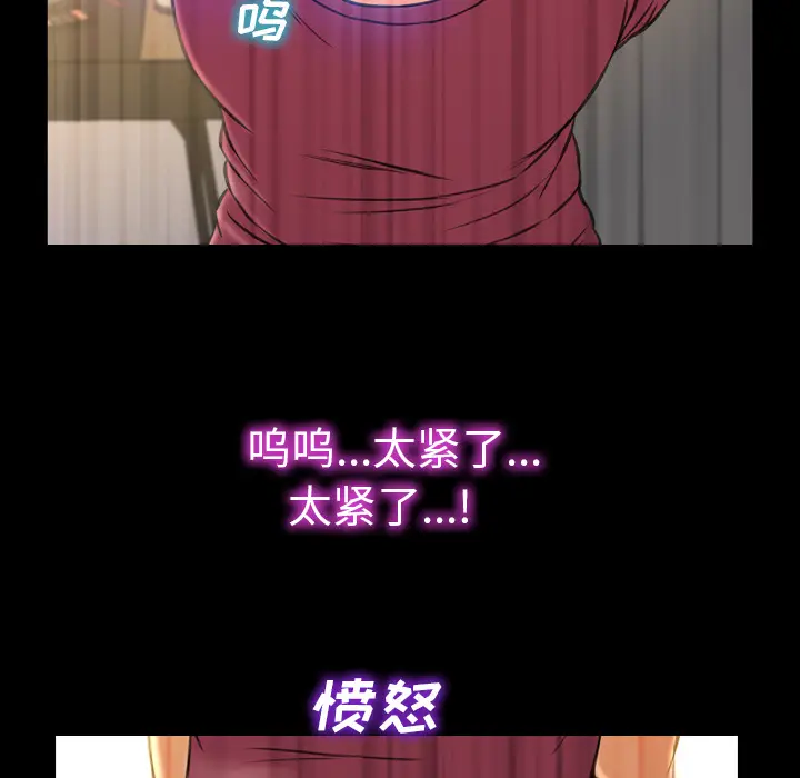 S商店的她[顶通]韩漫全集-第18话无删减无遮挡章节图片 
