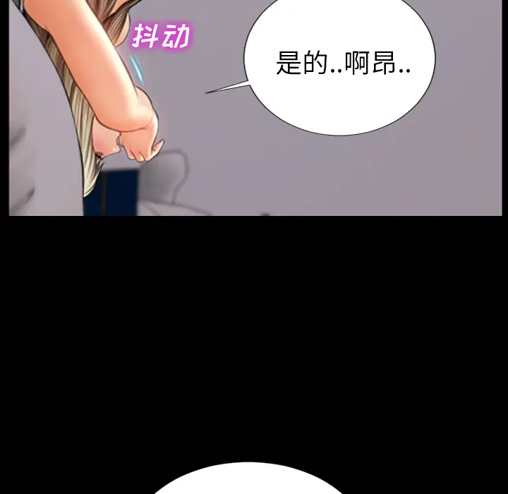 S商店的她[顶通]韩漫全集-第18话无删减无遮挡章节图片 