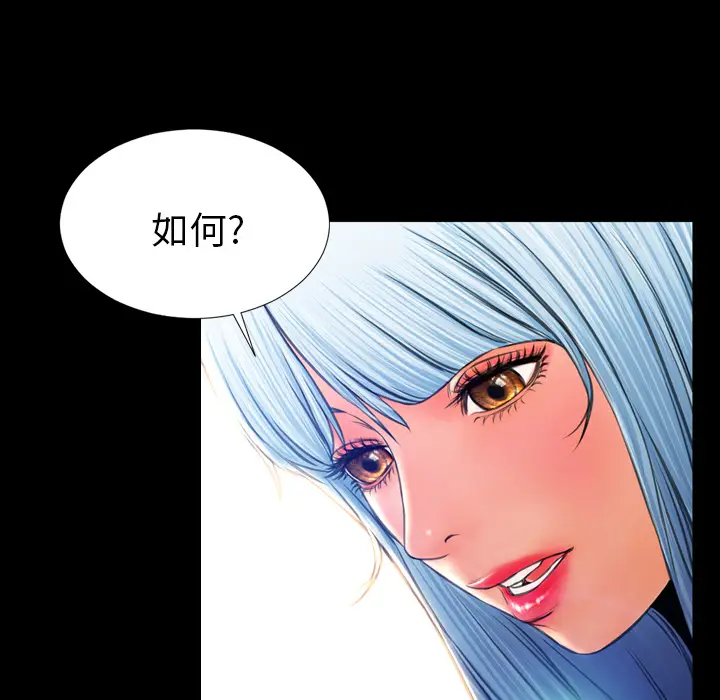 S商店的她[顶通]韩漫全集-第18话无删减无遮挡章节图片 