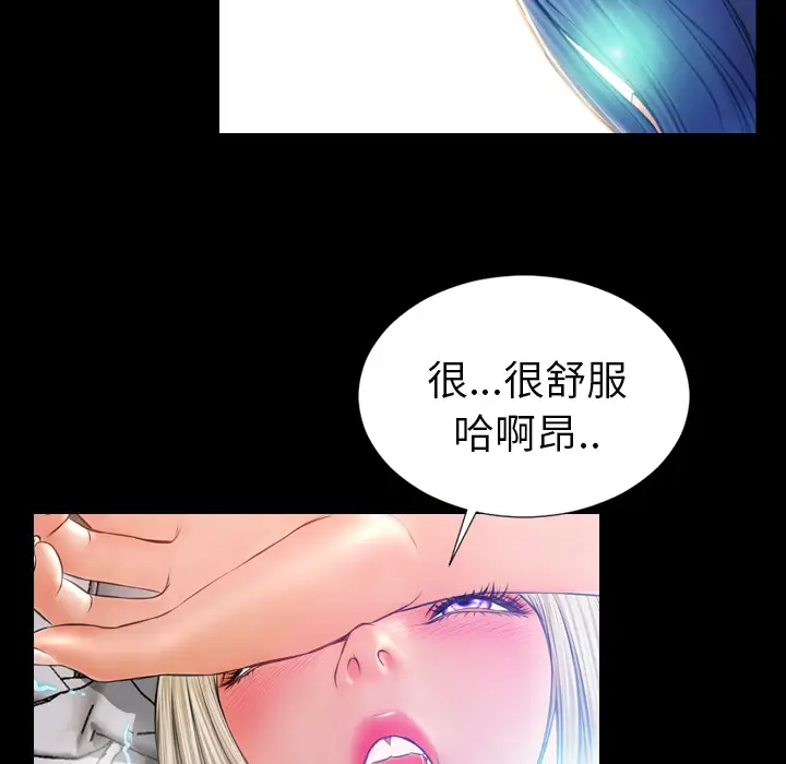 S商店的她[顶通]韩漫全集-第18话无删减无遮挡章节图片 