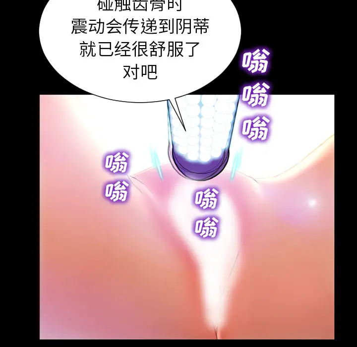 S商店的她[顶通]韩漫全集-第18话无删减无遮挡章节图片 