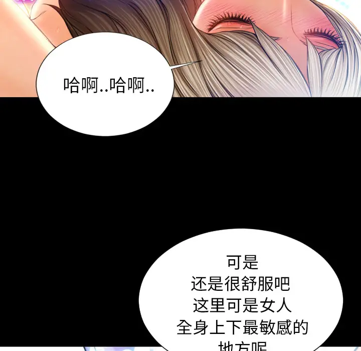 S商店的她[顶通]韩漫全集-第18话无删减无遮挡章节图片 