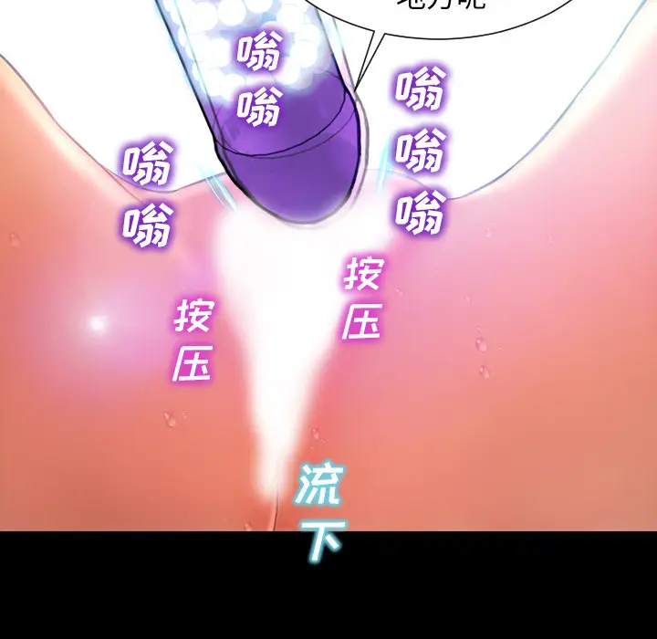 S商店的她[顶通]韩漫全集-第18话无删减无遮挡章节图片 