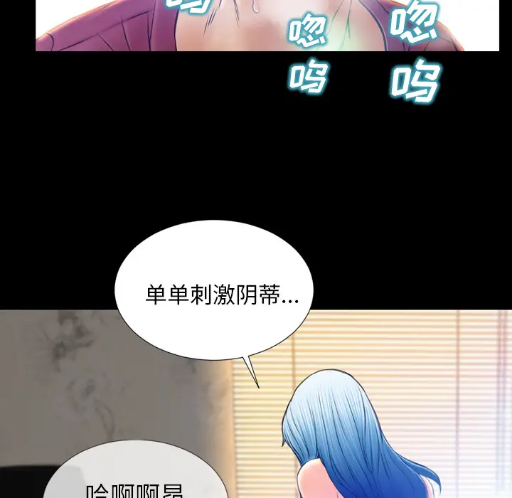 S商店的她[顶通]韩漫全集-第18话无删减无遮挡章节图片 