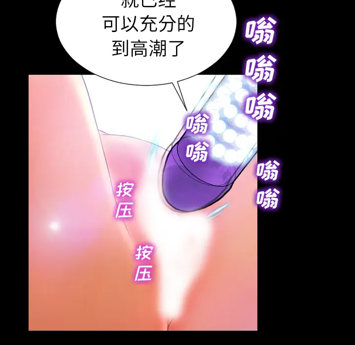 S商店的她[顶通]韩漫全集-第18话无删减无遮挡章节图片 