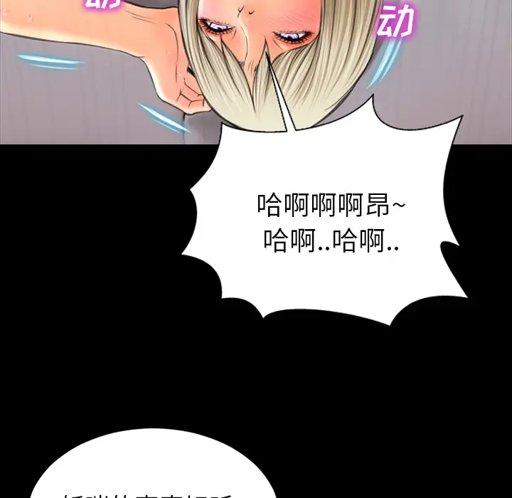 S商店的她[顶通]韩漫全集-第18话无删减无遮挡章节图片 
