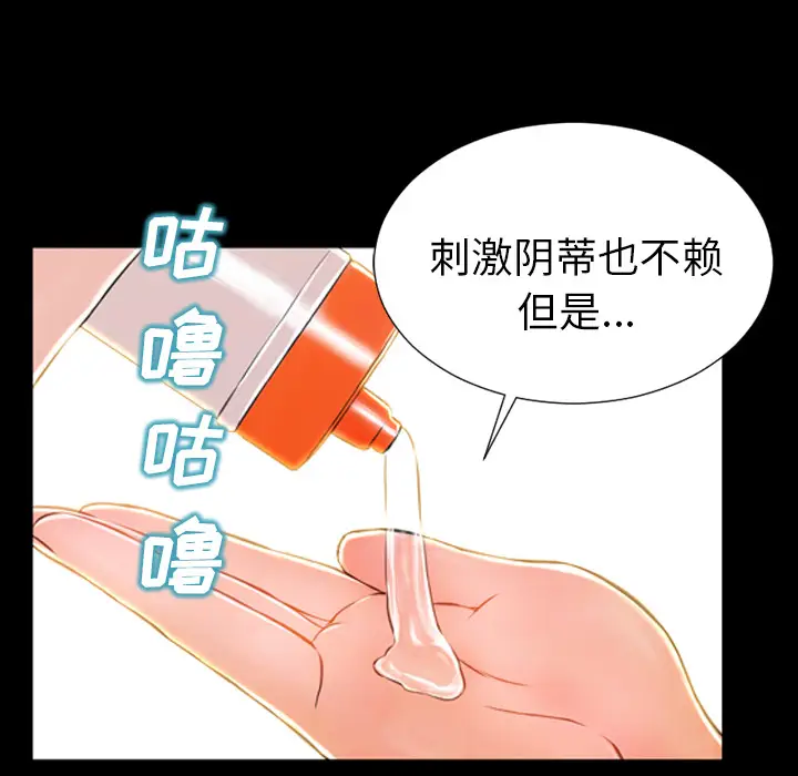 S商店的她[顶通]韩漫全集-第18话无删减无遮挡章节图片 