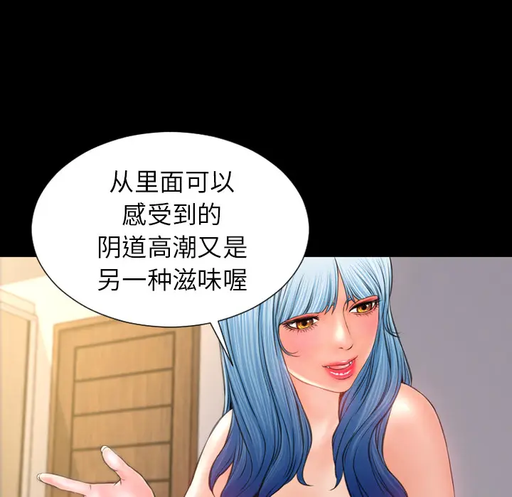 S商店的她[顶通]韩漫全集-第18话无删减无遮挡章节图片 