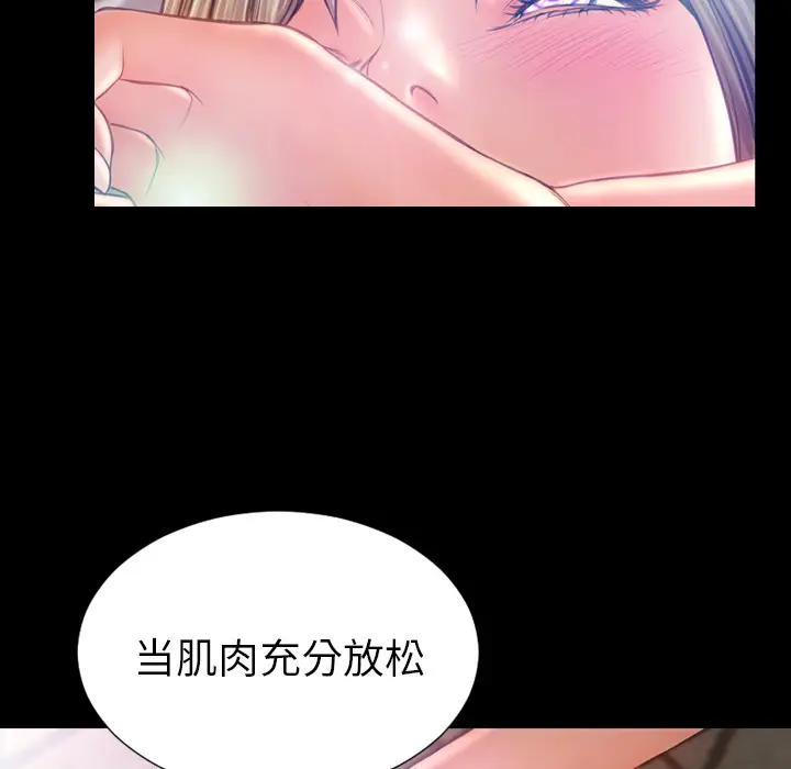 S商店的她[顶通]韩漫全集-第18话无删减无遮挡章节图片 