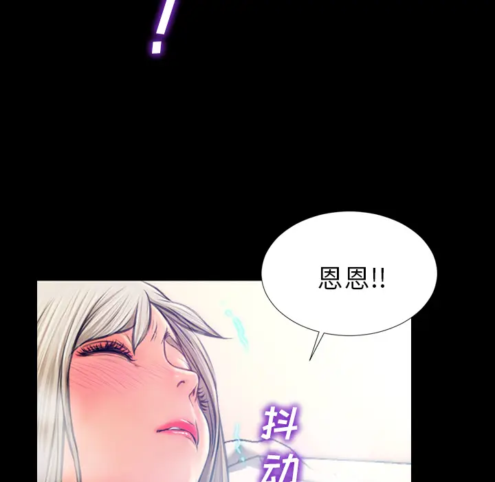 S商店的她[顶通]韩漫全集-第18话无删减无遮挡章节图片 