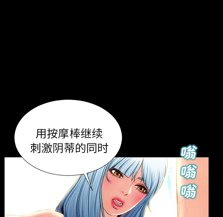 S商店的她[顶通]韩漫全集-第18话无删减无遮挡章节图片 
