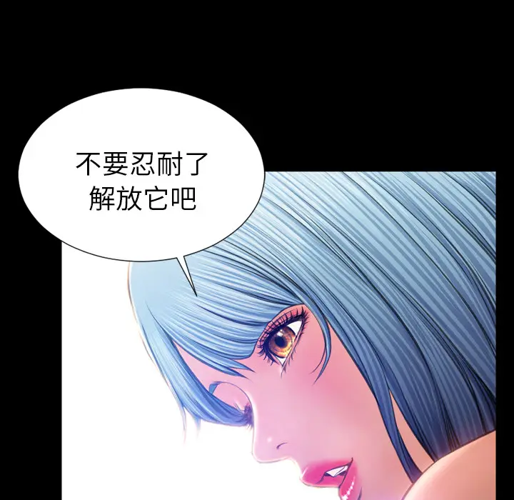 S商店的她[顶通]韩漫全集-第18话无删减无遮挡章节图片 