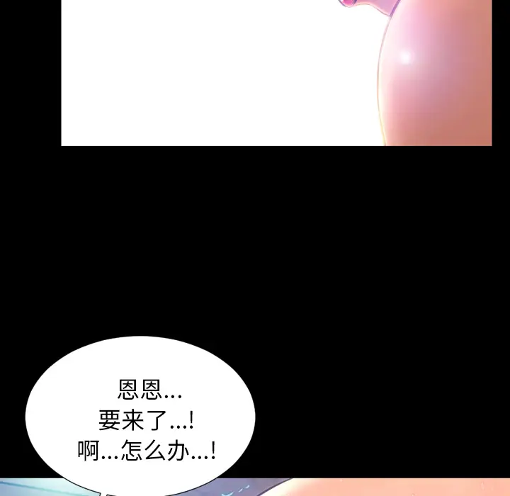 S商店的她[顶通]韩漫全集-第18话无删减无遮挡章节图片 