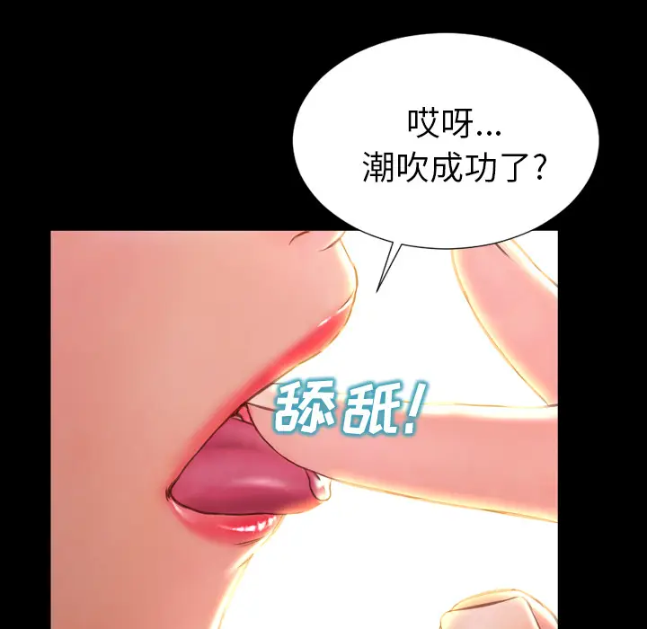S商店的她[顶通]韩漫全集-第18话无删减无遮挡章节图片 