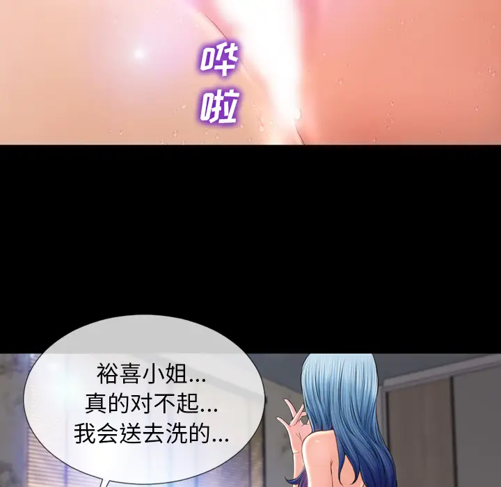 S商店的她[顶通]韩漫全集-第18话无删减无遮挡章节图片 