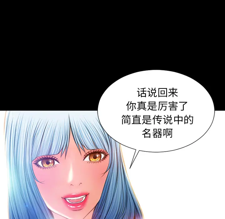 S商店的她[顶通]韩漫全集-第18话无删减无遮挡章节图片 