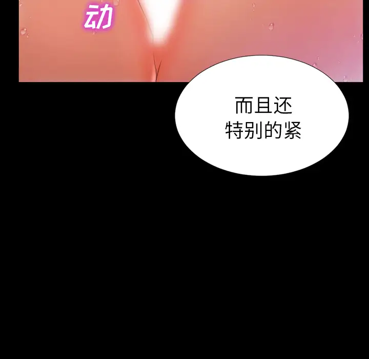 S商店的她[顶通]韩漫全集-第18话无删减无遮挡章节图片 