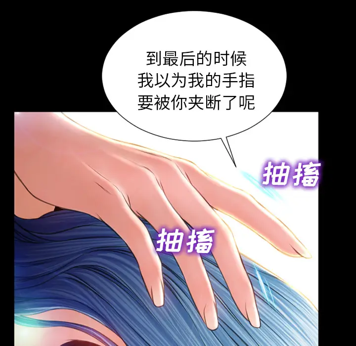 S商店的她[顶通]韩漫全集-第18话无删减无遮挡章节图片 
