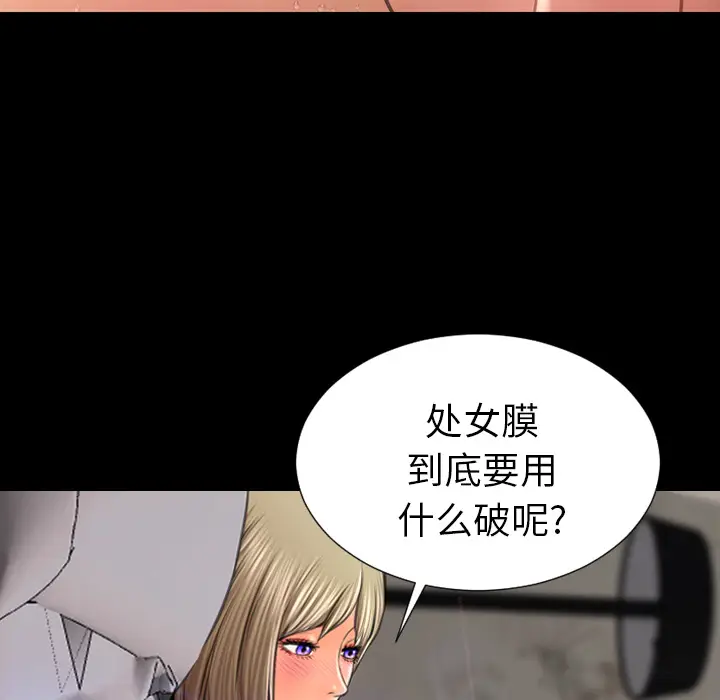 S商店的她[顶通]韩漫全集-第18话无删减无遮挡章节图片 