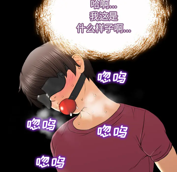 S商店的她[顶通]韩漫全集-第19话无删减无遮挡章节图片 