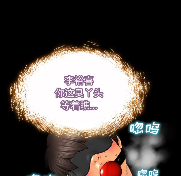 S商店的她[顶通]韩漫全集-第19话无删减无遮挡章节图片 