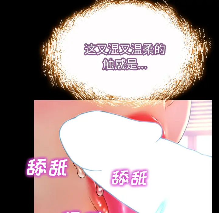 S商店的她[顶通]韩漫全集-第19话无删减无遮挡章节图片 
