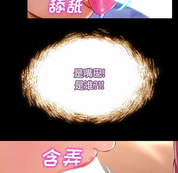 S商店的她[顶通]韩漫全集-第19话无删减无遮挡章节图片 