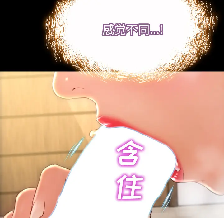 S商店的她[顶通]韩漫全集-第19话无删减无遮挡章节图片 
