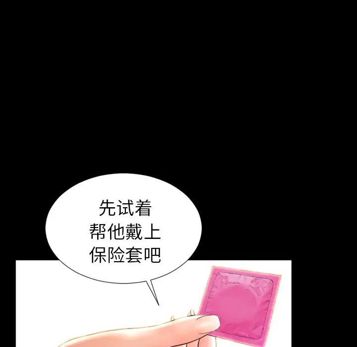 S商店的她[顶通]韩漫全集-第19话无删减无遮挡章节图片 