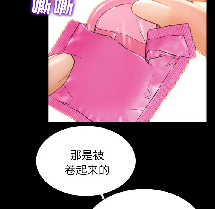 S商店的她[顶通]韩漫全集-第19话无删减无遮挡章节图片 
