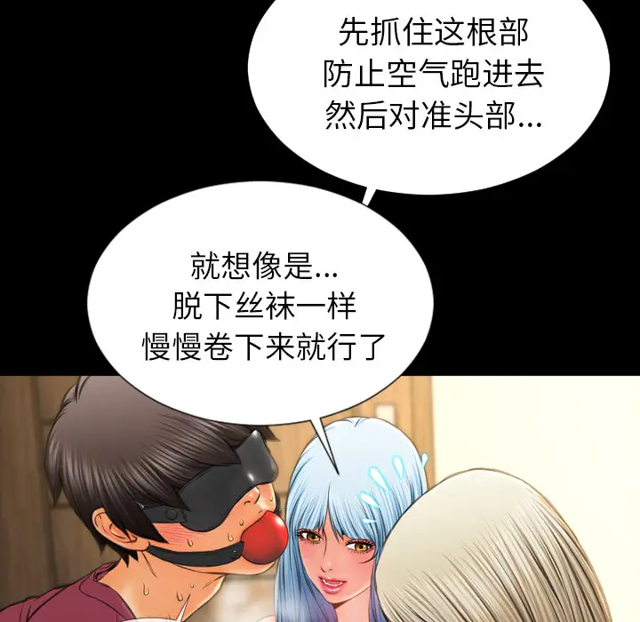S商店的她[顶通]韩漫全集-第19话无删减无遮挡章节图片 