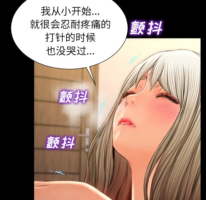 S商店的她[顶通]韩漫全集-第19话无删减无遮挡章节图片 