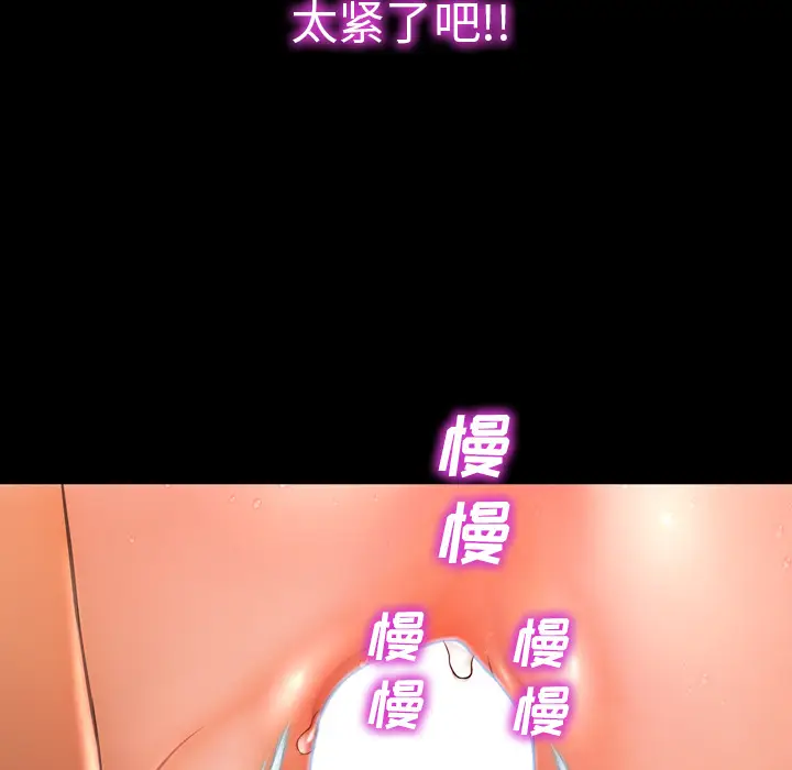 S商店的她[顶通]韩漫全集-第19话无删减无遮挡章节图片 