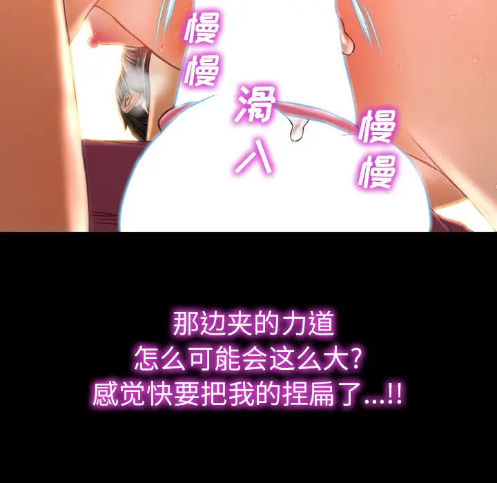 S商店的她[顶通]韩漫全集-第19话无删减无遮挡章节图片 