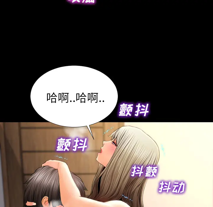 S商店的她[顶通]韩漫全集-第19话无删减无遮挡章节图片 