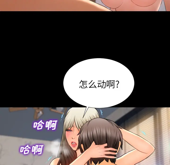 S商店的她[顶通]韩漫全集-第19话无删减无遮挡章节图片 