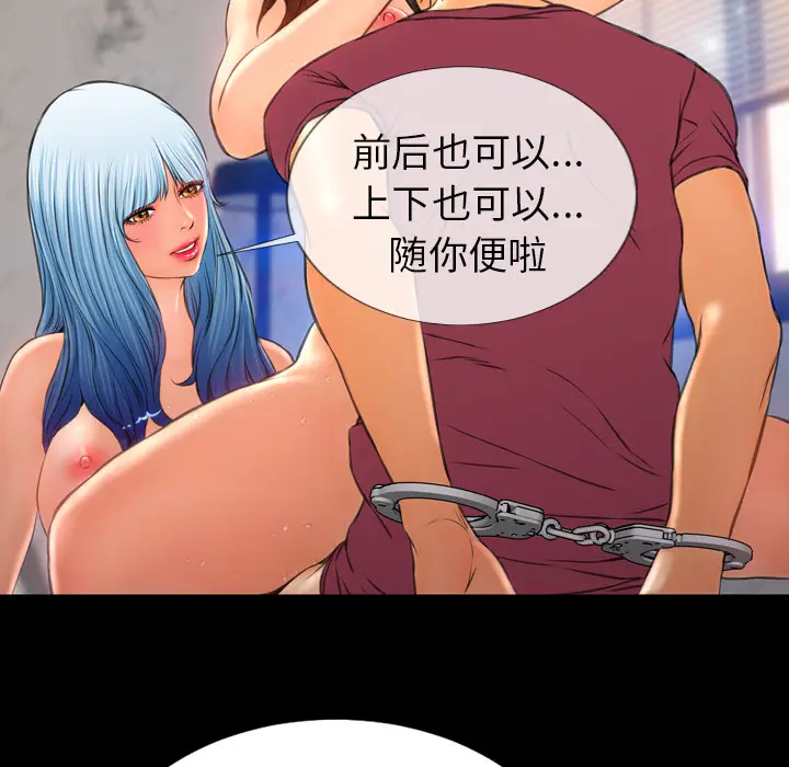 S商店的她[顶通]韩漫全集-第19话无删减无遮挡章节图片 