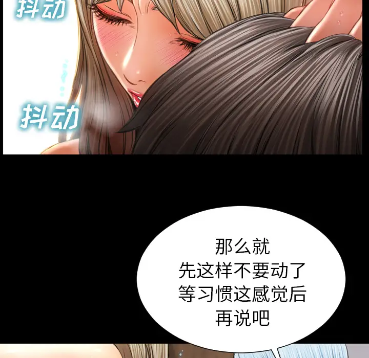 S商店的她[顶通]韩漫全集-第19话无删减无遮挡章节图片 
