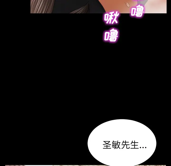 S商店的她[顶通]韩漫全集-第19话无删减无遮挡章节图片 