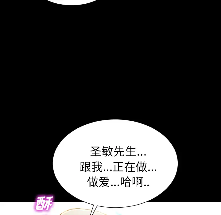 S商店的她[顶通]韩漫全集-第19话无删减无遮挡章节图片 