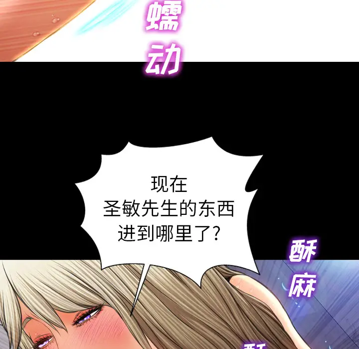 S商店的她[顶通]韩漫全集-第19话无删减无遮挡章节图片 
