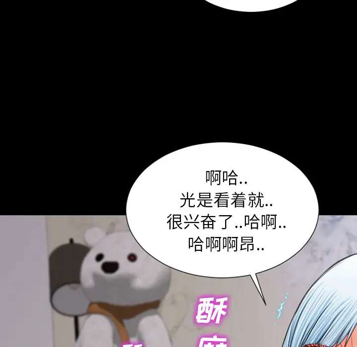 S商店的她[顶通]韩漫全集-第19话无删减无遮挡章节图片 