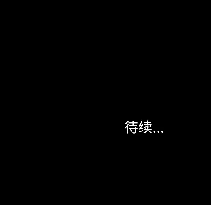S商店的她[顶通]韩漫全集-第19话无删减无遮挡章节图片 