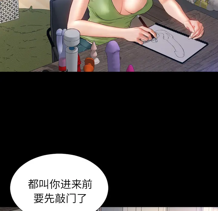 S商店的她[顶通]韩漫全集-第20话无删减无遮挡章节图片 