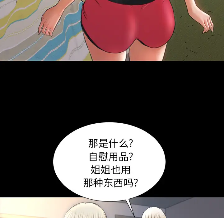 S商店的她[顶通]韩漫全集-第20话无删减无遮挡章节图片 