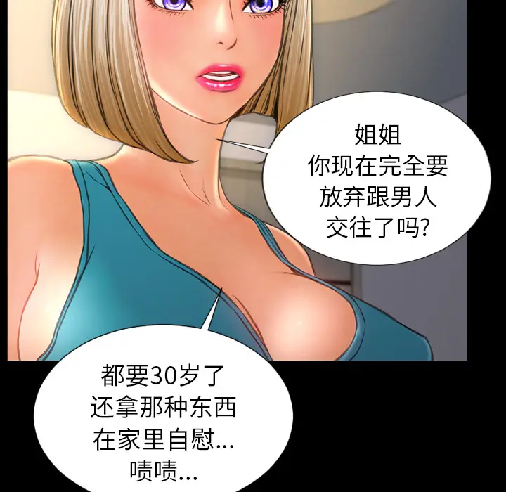 S商店的她[顶通]韩漫全集-第20话无删减无遮挡章节图片 