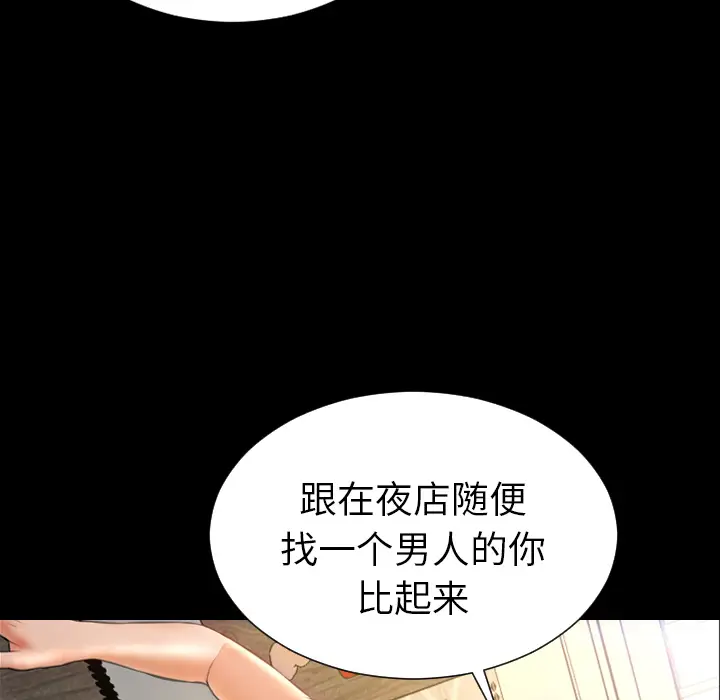 S商店的她[顶通]韩漫全集-第20话无删减无遮挡章节图片 